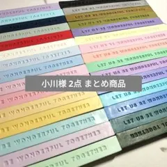 小川様 リクエスト 2点 まとめ商品