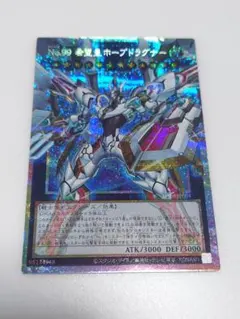 プリシク　オーバーフレーム　No.99 希望皇ホープドラグナー