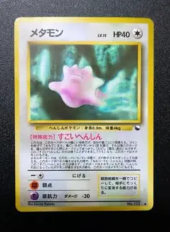 状態C　メタモン 064/088 1ED ポケモンカードe 状態C メタモン 064/088 1ED ポケモンカードe - メルカリ
