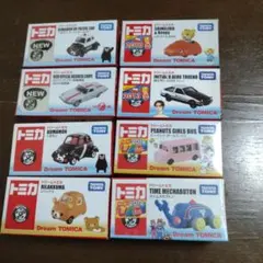 ドリームトミカ まとめ売り 廃盤品 (初期の頃) ８台セット(未使用)