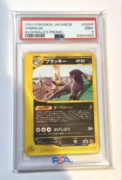 2026年最新】ブラッキー マクドナルドの人気アイテム - メルカリ