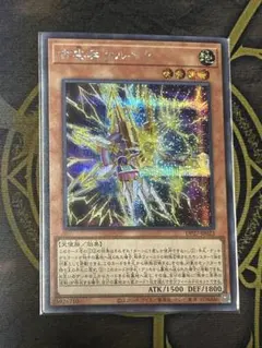 [スリーブ入]遊戯王 SE 古尖兵ケルベク