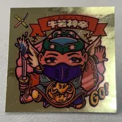 ビックリマン　9弾牛若神帝