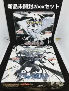 【新品未開封】ブラックボルト　ホワイトフレア　1box ずつ