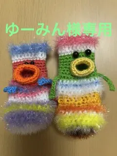 パピコのセーター