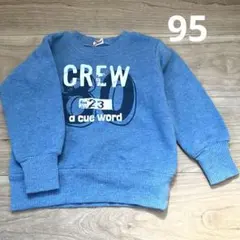 スウェット トレーナー　裏起毛　95