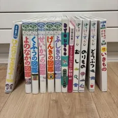 図鑑　12冊セット　プレNEO はっけんずかん　子供　他　まとめ売り　学研