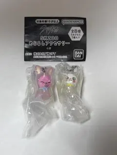 skzoo めじるしアクセサリー　ガチャ　スキズ