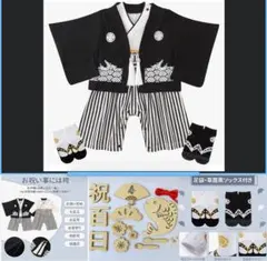 【百日祝い】【お食い初め】豪華セット！ベビー服 袴 ロンパース 男の子 70