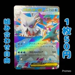 【残7枚】メガシンフォニア メガユキノオーex RR m1S アバランチハンマー