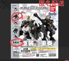 箱版　モビルスーツアンサンブル 20 クロスボーン・ガンダムX2&MS武器セット