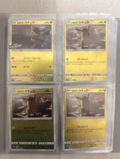 帰ってきた名探偵ピカチュウ 楽天ブックス限定配送パック - メルカリ