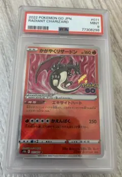 PSA10】チゴラス AR MEGA 拡張パック ムニキスゼロ 089/080 - メルカリ