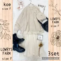 Ｎｏ．B82 ふんわりワントーンエアリーコーデ コーデ売り まとめ売り