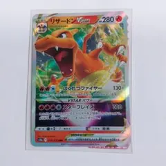 2026年最新】vstarユニバース リザードンの人気アイテム - メルカリ