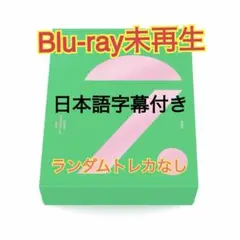 BTS Memories 2020 BTS メモリーズ Blu-ray 未再生