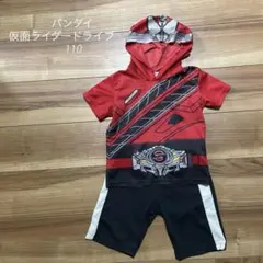 BANDAI フード付きパジャマ 110 仮面ライダードライブ　セットアップ