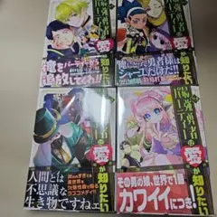 絵本 ぼく、仮面ライダーになる！全10巻セット のぶみ 即発送 - メルカリ