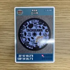 立川市 マンホールカード くるりん