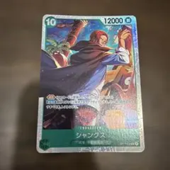 원피스 カードゲーム シャンクス OP17-022 SR