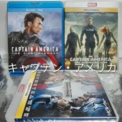 【Blu-ray＆DVD】キャプテン・アメリカ 3作品セット まとめ売り