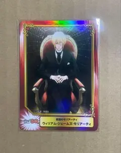 2026年最新】憂国のモリアーティSCFカードの人気アイテム - メルカリ