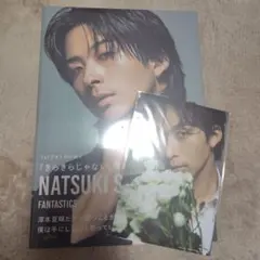 澤本夏輝　♡　フォトエッセイ