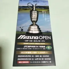 MIZUNO OPEN ペアチケット MIZUNO OPEN ペアチケット チケット情報｜～全英への道～ミズノ