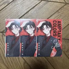 あっとくん ポストカードセット