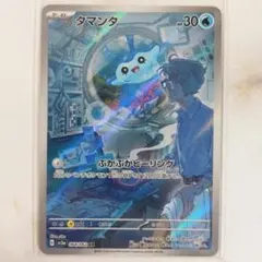 タマンタ ar sv3a 064/062 ぷかぷかヒーリング 10枚セット タマンタ AR ぷかぷかヒーリング sv3a 064/062 - メルカリ