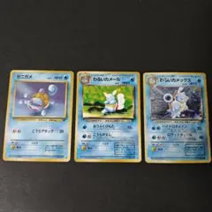 【旧裏・進化ライン】ゼニガメ わるいカメール わるいカメックス 3枚セット