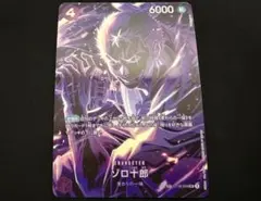 2026年最新】ワンピース ゾロ十郎の人気アイテム - メルカリ