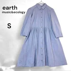 アースミュージックアンドエコロジー 7分袖 シャツワンピース S