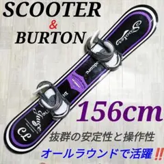 SCOOTER スクーター　OGASAKA スノーボード板　スノーボードセット