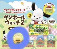 サンリオ ダンボールウォッチ2 ポムポムプリン