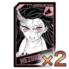 鬼滅の刃　ホロカードコレクション　禰豆子　２点セット