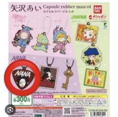 2026年最新】矢沢あいグッズの人気アイテム - メルカリ