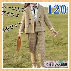 【セール】120 フォーマル 女の子 黄 ズボンスーツ セレモニー 卒園入学 b