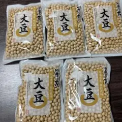 北海道産 大豆 250g 5袋セットのサムネイル