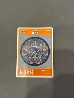 マンホールカード 大阪府 豊中市