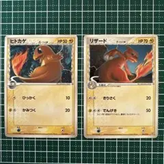 ヒトカゲδ リザード　構築済みスターター 大地のグラードンex 004/016