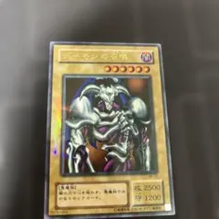 デーモンの召喚 (遊戯王OCG) RB-03 薄パラレル
