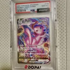 フュージョンアーツ高騰中ミュウVMAX HR ポケモンカード SA等8枚 | Mercari