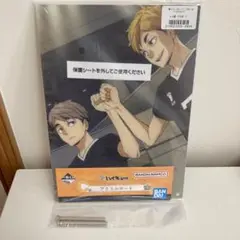 ハイキュー　一番くじ　稲荷崎　宮侑　宮治