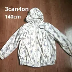 11/30まで最終セール！3can4onフード付きジャンパー 140cm 女の子