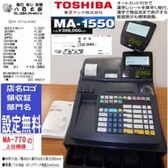 新品レジスター TOWA SX550RⅡ 軽減税率・インボイス対応 - メルカリ