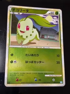 チコリータ：ポケモンカードステーション PROMO SM-Pプロモカード 373 ポケモンカード チコリータ 373/SM-P ポケモンカードステーション