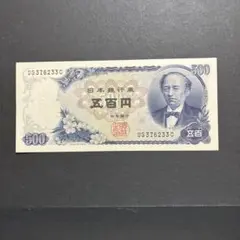 2026年最新】ピン札 旧紙幣 500円札の人気アイテム - メルカリ