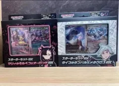 「マリィのモルペコ＆オーロンゲex」「ダイゴのダンバル＆メタグロスex」
