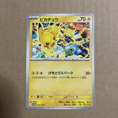 フ*ル様 ピカチュウ 　ジムバトルプロモカード